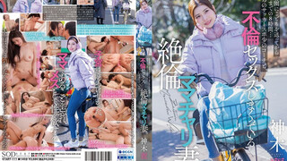 START-111 和儿子的足球队教练疯狂出轨做爱的绝伦妈妈车人妻。 神木丽